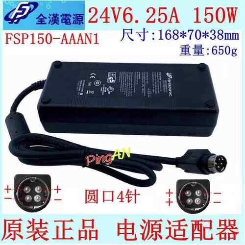 全新原装24V6.25A开关电源配接器FSP150-AAAN1企业级圆孔四针