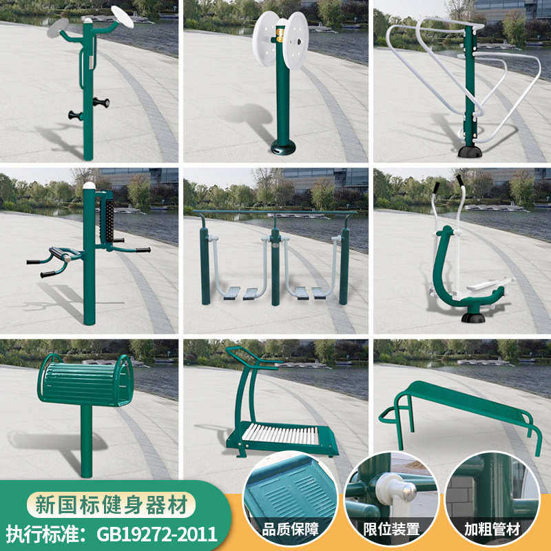 新国标户外健身器材室外健身路径新农村公园小区广场双杠全套组合,运动/瑜伽/健身/球迷用品,健身路径,淘宝优惠券,粉丝福利购,淘宝优惠卷