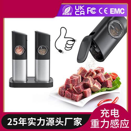 磨粉调料瓶底座USB充电重力感应研磨器套装胡椒海盐香料磨锂电