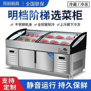 阶梯冰台展示柜商用海鲜明档水果捞冰柜冷藏冷冻串串柜烧烤点菜柜