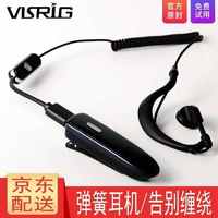 VISRIG迷你輕薄微型小步話機(jī)無線電手臺餐廳發(fā)廊藍(lán)牙