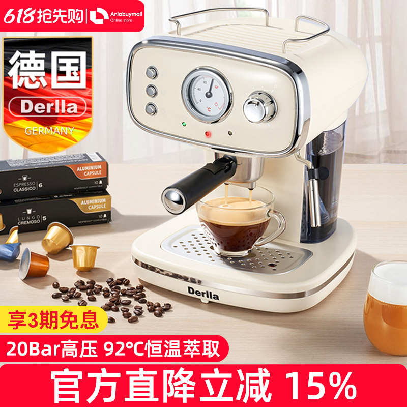 德国胶囊咖啡机家用小型意式全半自动打奶泡一体机适用胶囊