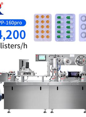200PCS/h Flat Plate Automatic Blister Packing Machine泡罩機