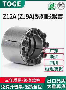 Z12A胀紧套 ZJ9A胀套 KTR400大扭矩TLK400免键轴套EUX61/PL-ADN