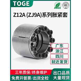 Z12A胀紧套 ZJ9A胀套 KTR400大扭矩TLK400免键轴套EUX61/PL-ADN