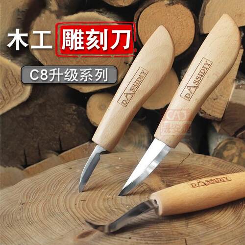 Dassidiy木工雕刻刀套装手工专业木雕刀木刻刀木头修边工具削刀