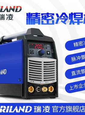 瑞凌TIG-250PGDM脉冲氩弧焊冷焊机不锈钢模具修补用220V