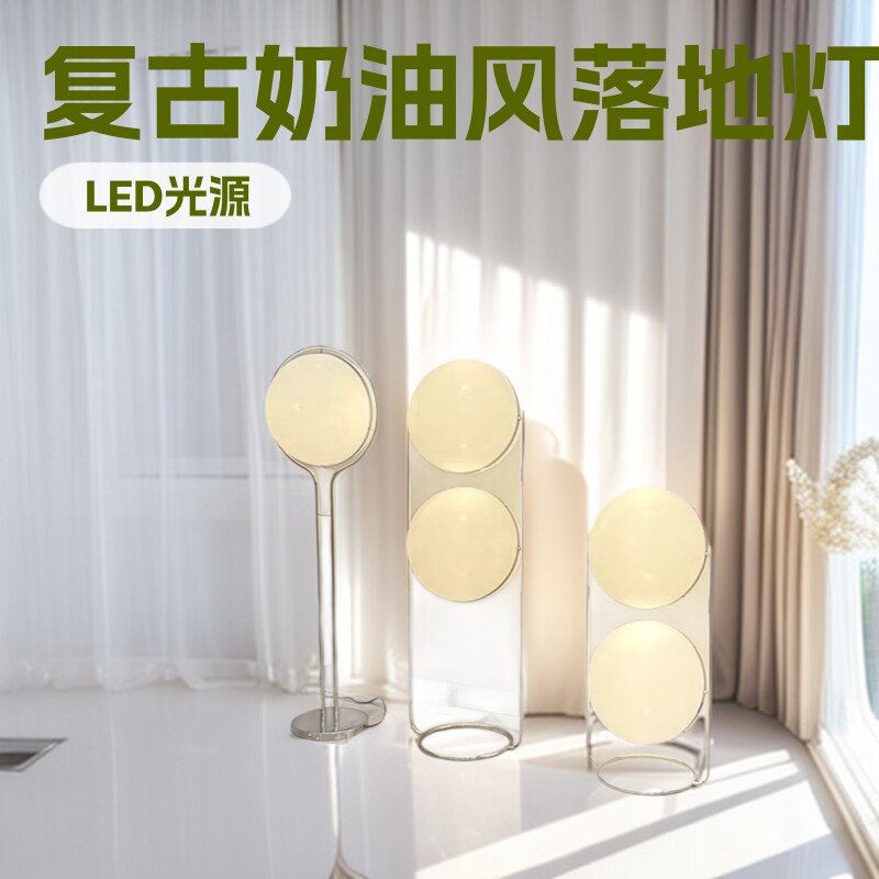 北欧中古客厅落地灯设计师创意奶油风装饰地灯卧室书房样板间复古