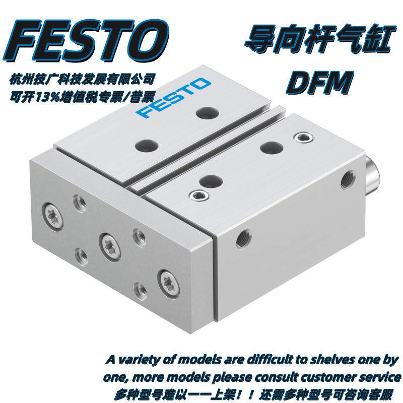 FESTO导向杆气缸DFM-25-80-B-PPV-A-KF费斯托609352驱动器原装