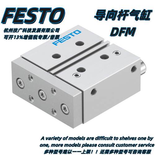 FESTO导向杆气缸DDFM-40-125-P-A-KF-F1A费斯托8118918驱动器原装