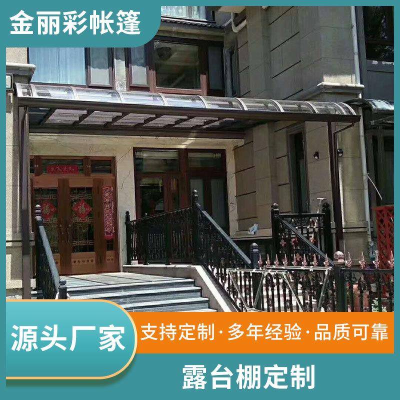 铝合金遮阳棚别墅阳台雨棚庭院户外窗户屋檐遮雨家用门上搭防雨篷