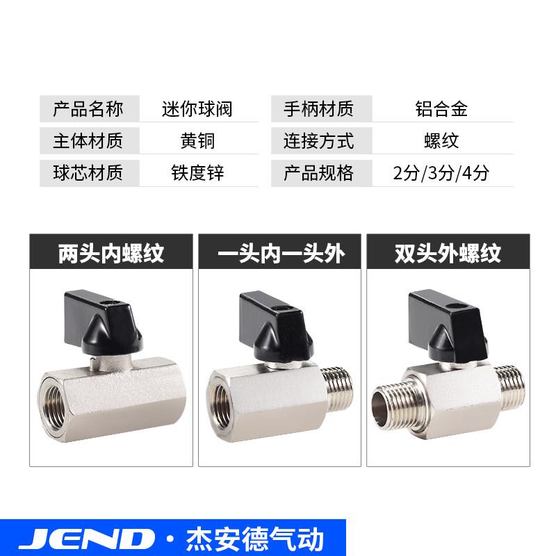 气动球阀宝塔阀门开关1分2分3分4分软管高压气压微型小型手动气阀