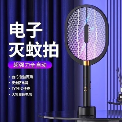 电蚊拍充电式家用2025新款二合一超强力灭蚊拍灯蚊子电网拍苍蝇拍