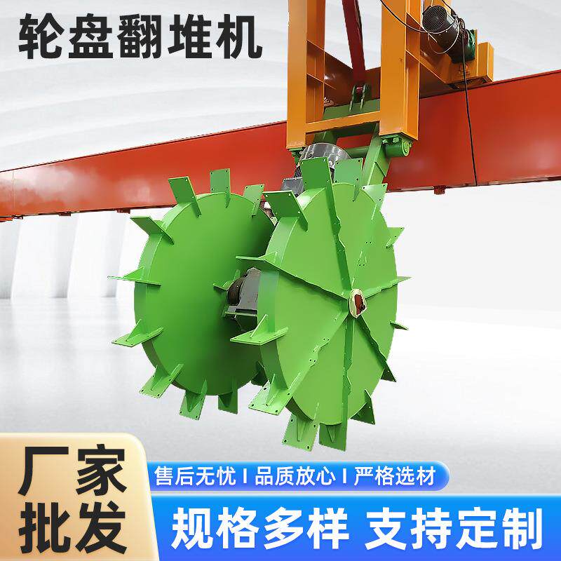 轮盘翻堆机养殖场猪牛羊鸡粪便自动翻堆机有机肥堆肥发酵翻耙机器