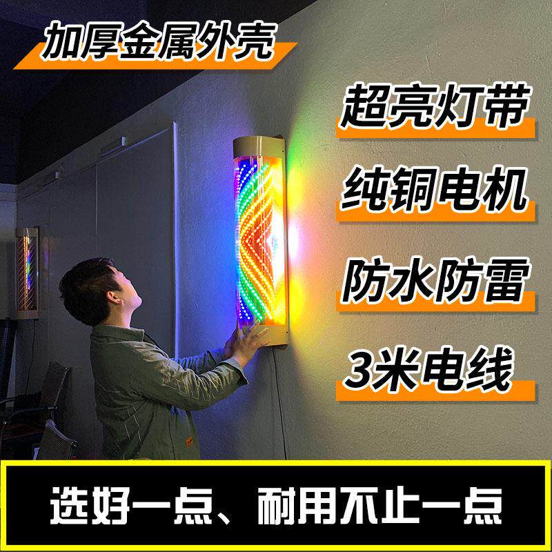 美发店转灯理发led灯带 发廊马达旋转超亮美容防水五金壳半圆挂墙图片