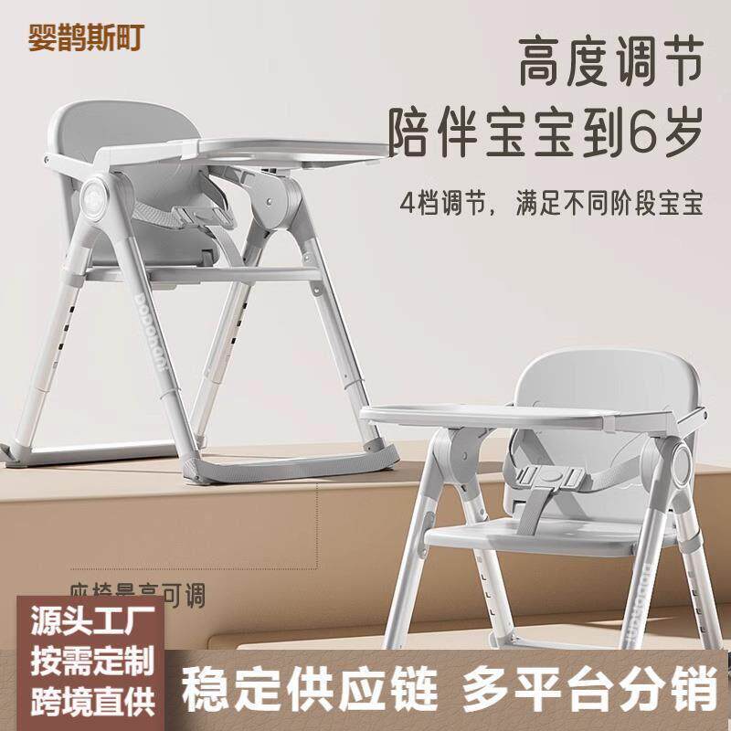 跨境宝宝餐.椅.儿童成长.椅.婴幼儿可携式专用餐.桌..椅.可折叠家用坐座.椅.子礼盒垫