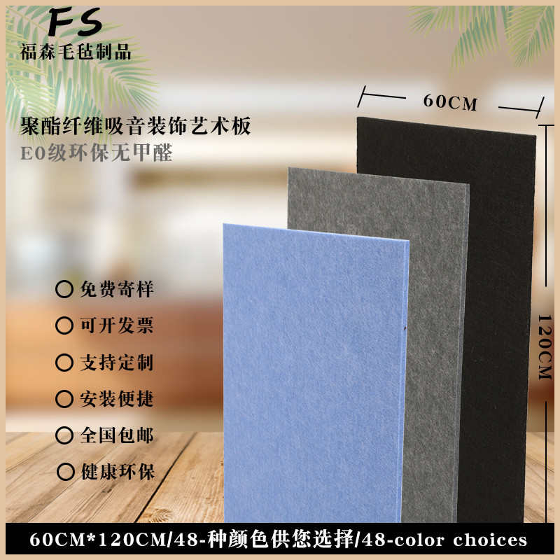 彩色毛毡墙贴板室内装饰幼儿园Kv隔音防撞背景作品展示软木留言板