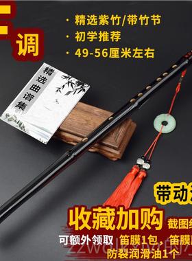 新款紫笛横子竹笛魔道陈F情笛儿童初学成人专业D零竹基础E黑色乐