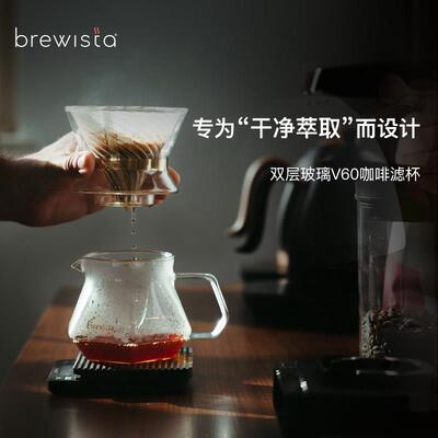 Brewista双层玻璃V60手冲咖啡滤杯家用过滤杯分享壶咖啡套装器具