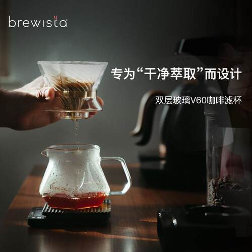 Brewista双层玻璃V60手冲咖啡滤杯家用过滤杯分享壶咖啡套装器具