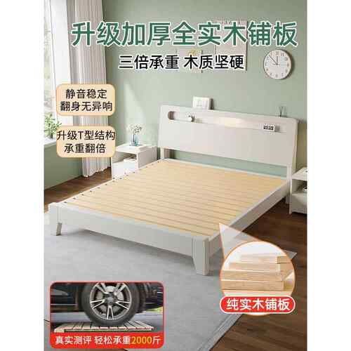 批实木床1.5米简约现代双人床1.8主卧用经济型出租房1米2单人床床