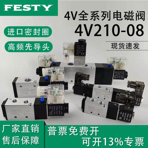 电磁阀4v210一08电阀24v控制阀220V气动换向阀4v310-10气阀410-15