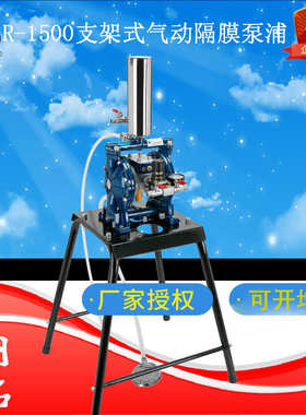 prona宝丽R-1500双隔膜泵浦不锈钢气动双隔膜泵五金油漆涂料泵浦