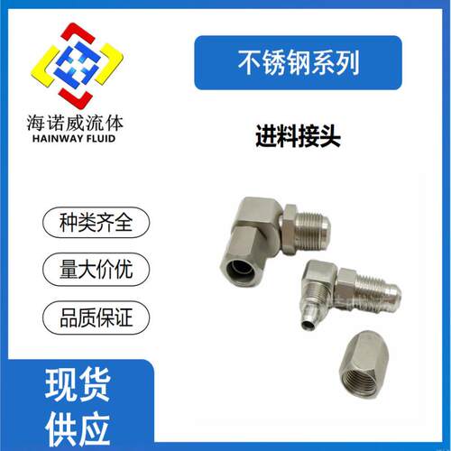 快拧360度万向旋转进料接头泰普勒泵德式接头弯头
