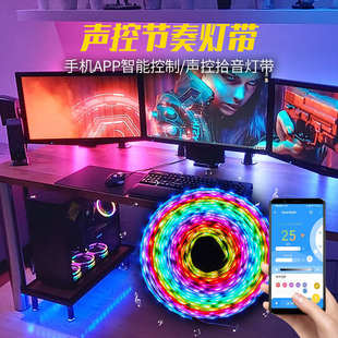 声控感应节奏灯带音乐频谱律动拾音rgb电脑桌电竞七彩氛围灯条