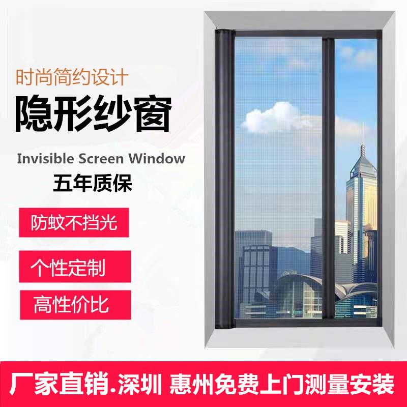 深圳惠州防蚊高清隐形纱窗定制上门安装卷筒伸缩推拉式铝合金门网