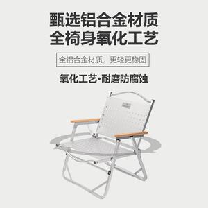 山之客途岳户外用品厂户外露营野营铝合金折叠椅金属大师轻量便携