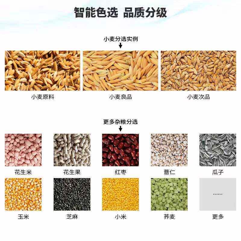 智选能多功能大米色选机648PLS商用杂粮花生粮食小0筛机茶型叶矿