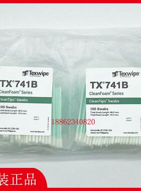 TEXWIPE棉签TX741B净化清洁棉签 洁净擦拭棒 取样拭子