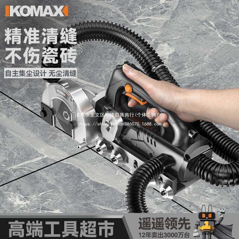 美缝剂施工工具电动清缝机瓷砖清理神器切割机地砖专用开槽清缝锥