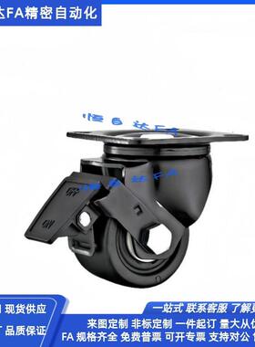 怡合达低重心脚轮CLB06/CEL31/CEL41-D50/D65/D75-N万向带刹车轮