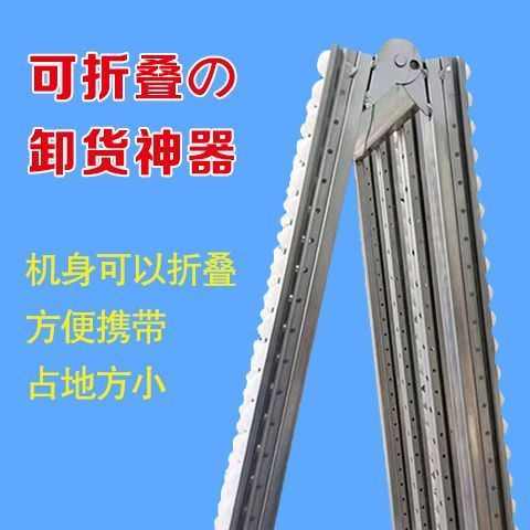 卸货神器无动力滑梯便携式流利条滑轮物流仓储传送新款重型滑梯