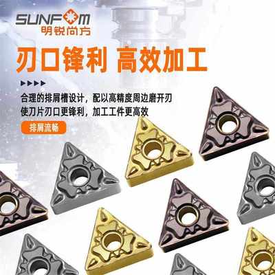 数控刀片TNMG160404/160408-HQ三角外圆不锈钢钢件陶瓷合金车刀片