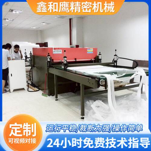 自动大吨位液压机卷材送料EPE珍珠棉薄片腹膜包装裁切机下料机