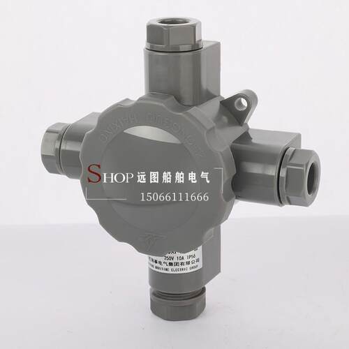 海星海事船用尼龙转换接线盒 JXF4-1/2/3水密防水盒250V10A CCS证