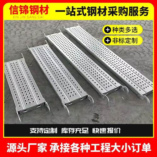 钢踏板铆接挂钩盘扣脚手架热镀锌钢制脚手板240*45建筑工程钢跳板