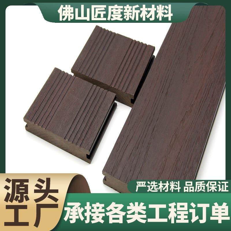 广东塑木实心地板室外户外圆孔木塑地板生态木地板共挤塑木栈道板