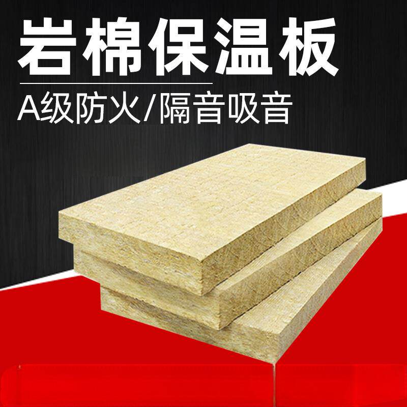 岩棉板保温板隔音棉ktv吊顶隔墙a级防火耐高温吸音棉隔热棉50mm厚