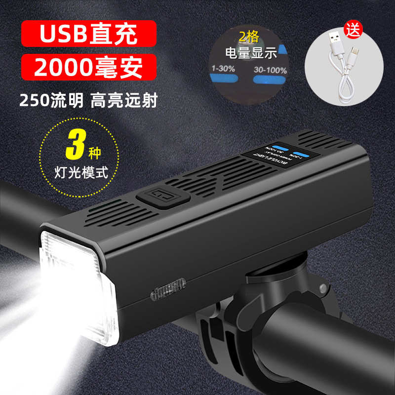 自行车灯前灯山地车夜骑充电强光手电筒USB充电喇叭灯骑行装备