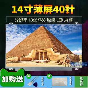 B140XW02 LTN140AT20 N140BGE LA2 300 LP140WH2 HB140WX1 TLQ1