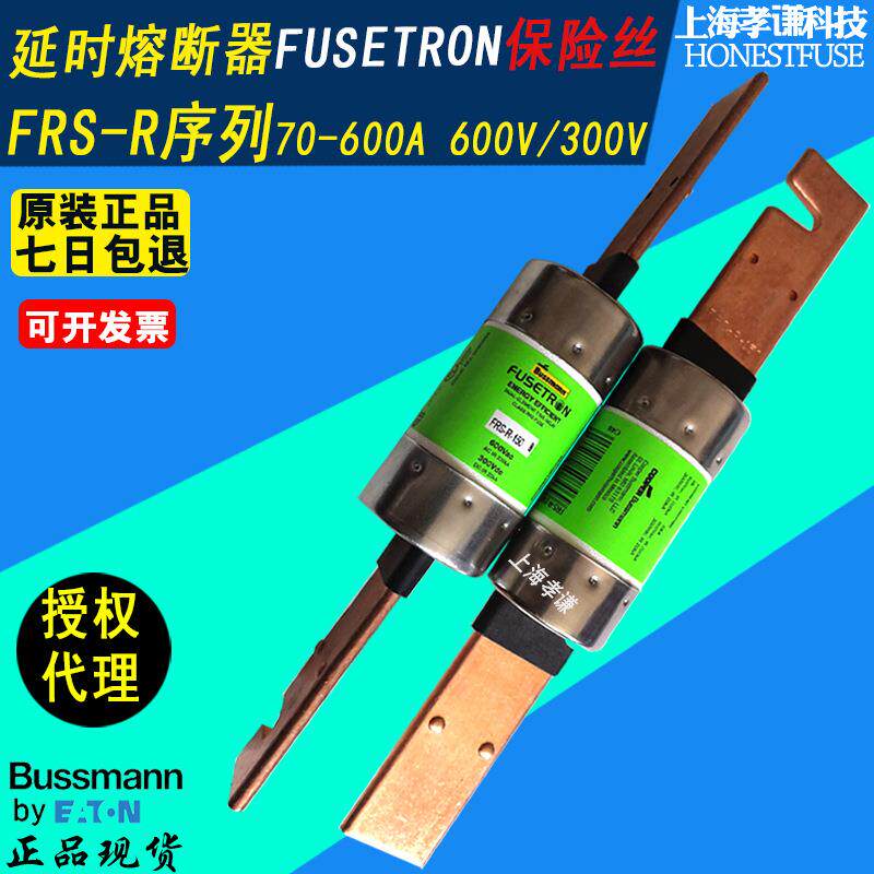 BUSSMANN熔断器FRS-R-225-250-300-350-400延时保险丝600Vac 400A