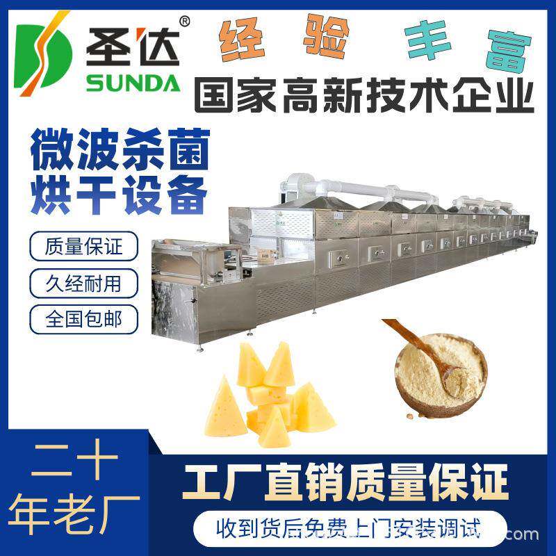 奶贝烘焙机奶片干燥灭菌机全国包邮隧道式奶制品杀菌烘干设备