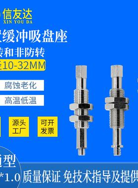 缓冲金具ZPT-J/K-B5-A10 M10*1.0 铜镀镍吸盘座 J10/20/30/40/50
