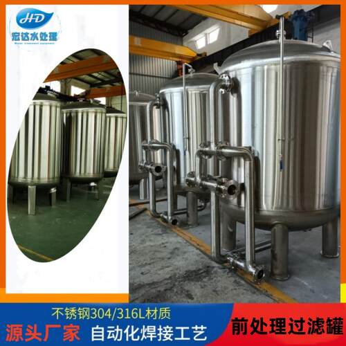 源头厂家深圳机械过滤罐过滤罐罐过滤器大量