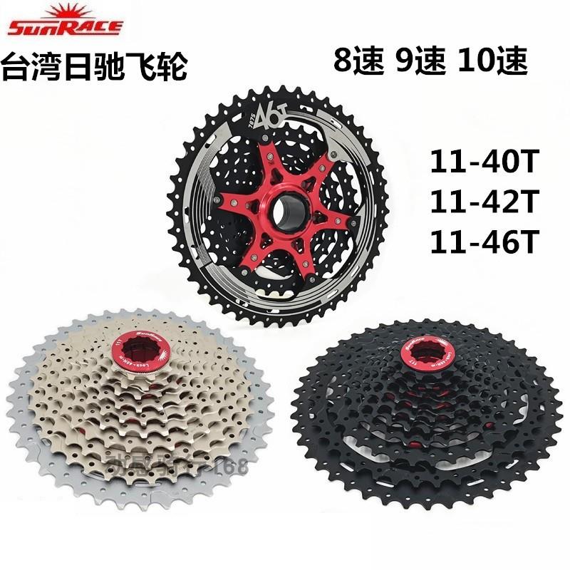 台湾SunRace飞轮 10速40齿爬坡飞轮 9速山地车变速配件