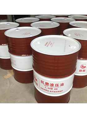 原装正品抗磨液压油46号国标高压L-HM68设备32#机械200L170kg大桶